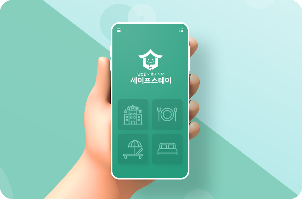 즐겁고 안전한 휴가를 위해! '세이프스테이'로 숙소 예약하셨나요?