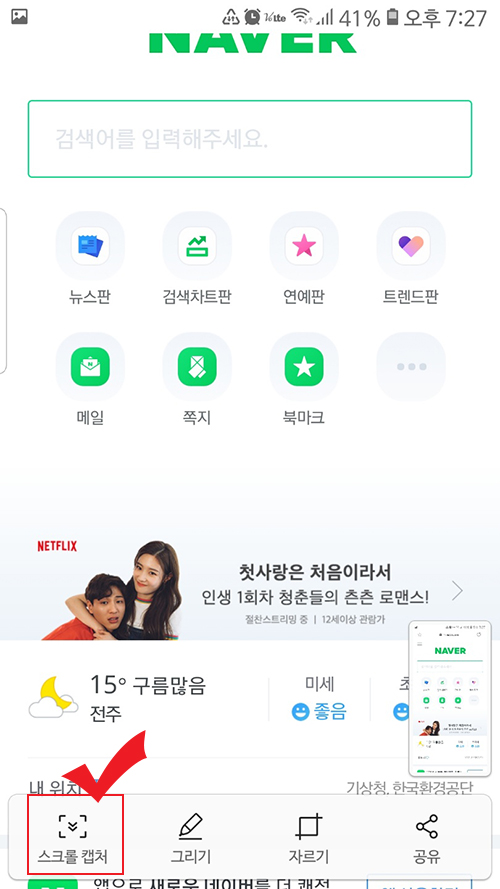 캡쳐화면