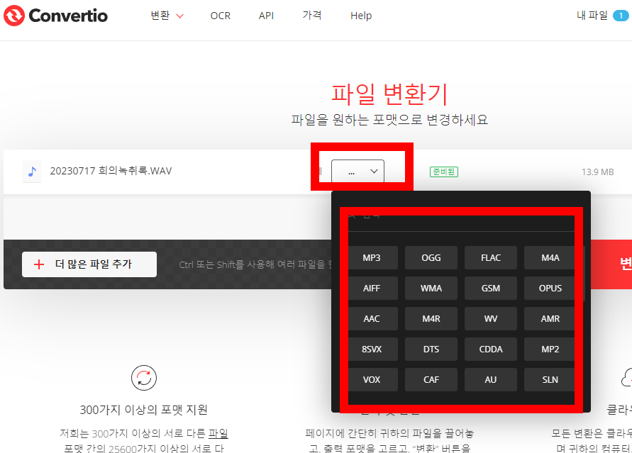 MP3 변환 프로그램