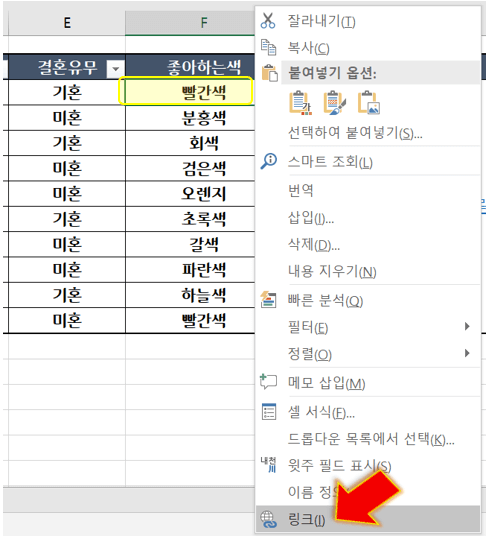 원하는-글자-링크-선택하기
