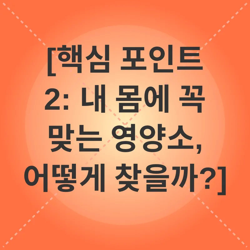 영양소 균형_2