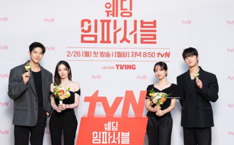 웨딩 임파서블 출연진