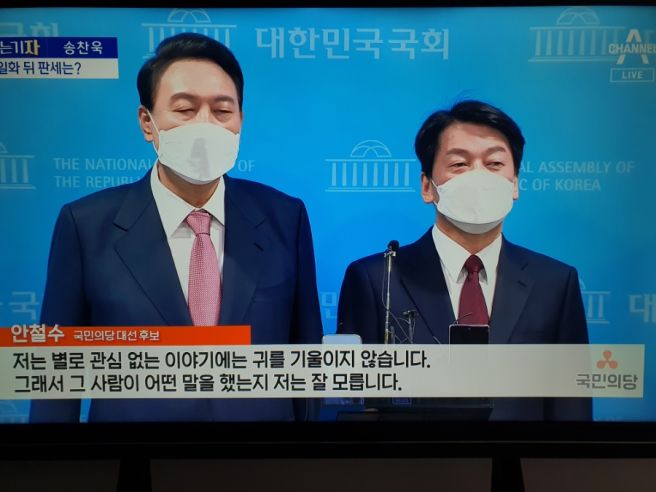 안철수 국회의원 프로필