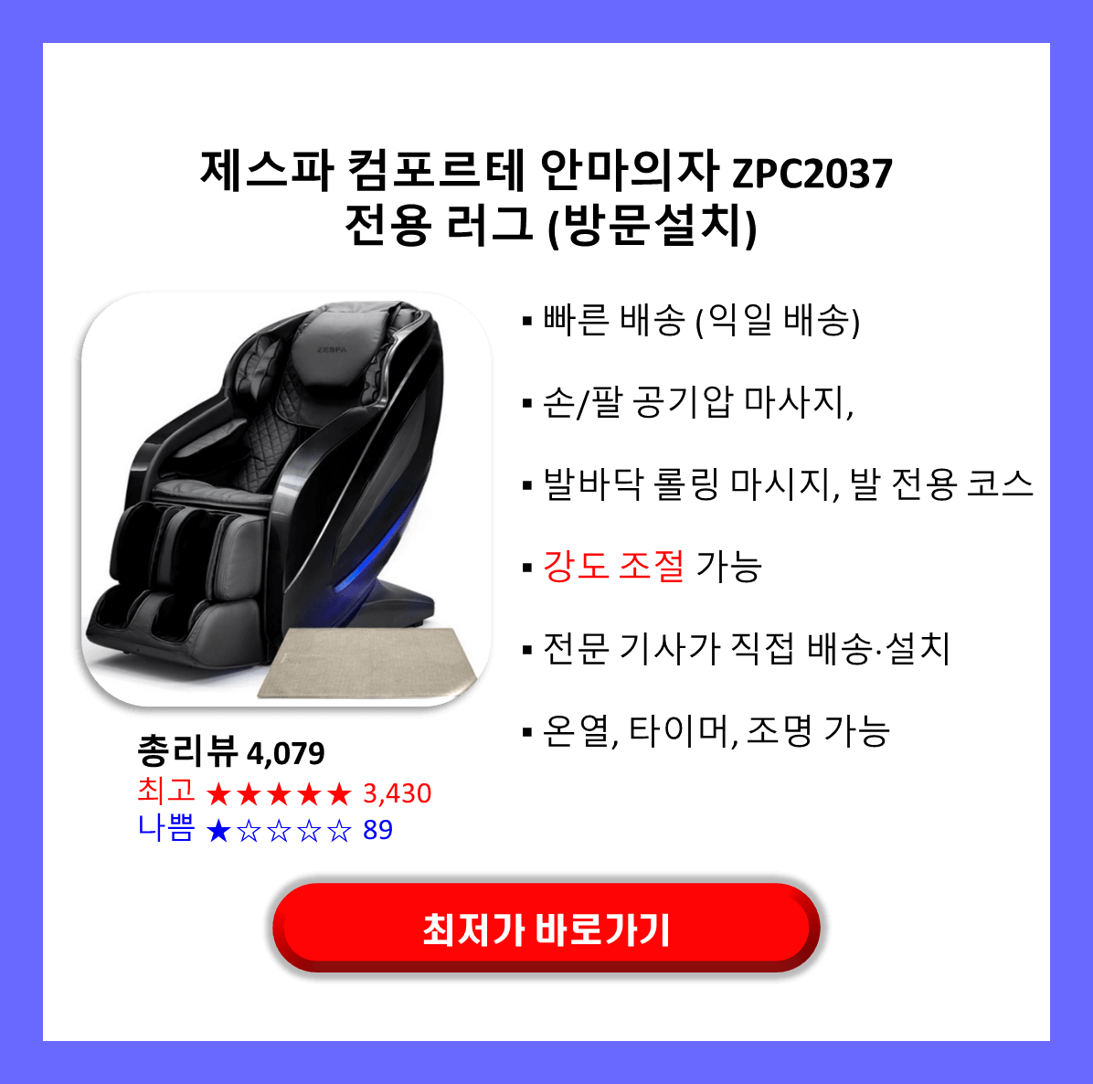 60대 남자 생일 선물 추천 안마의자