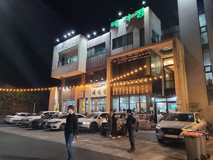 제주 중문 갈치구이 '대기정'