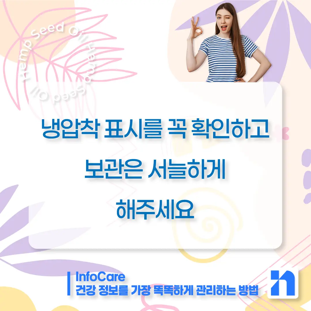 대마종자유 효능 피부 효과