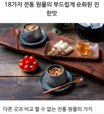 6시내고향-정읍-쌍화차