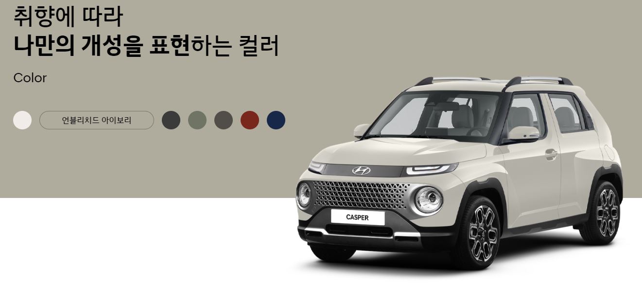 캐스퍼