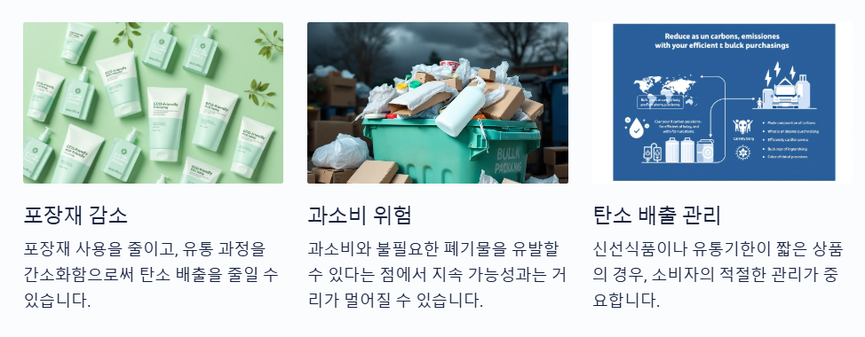 지속 가능성