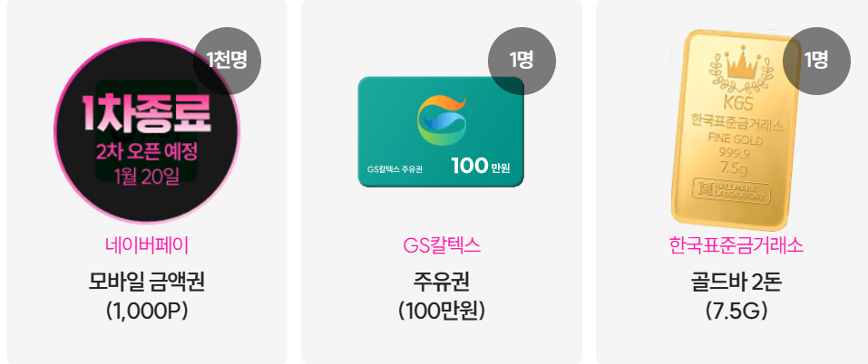앨지 LG U+ 엘지 유플러스 갤럭시 S25 사전예약 특별 할인 혜택 