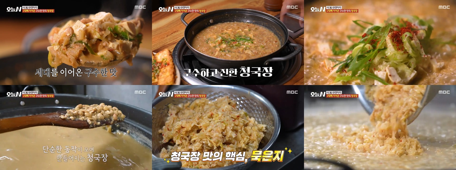 오늘N 식큐멘터리