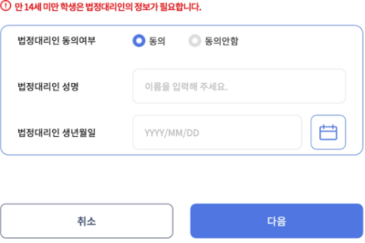 교육디지털원패스 회원가입 사용법 가이드 (2025)