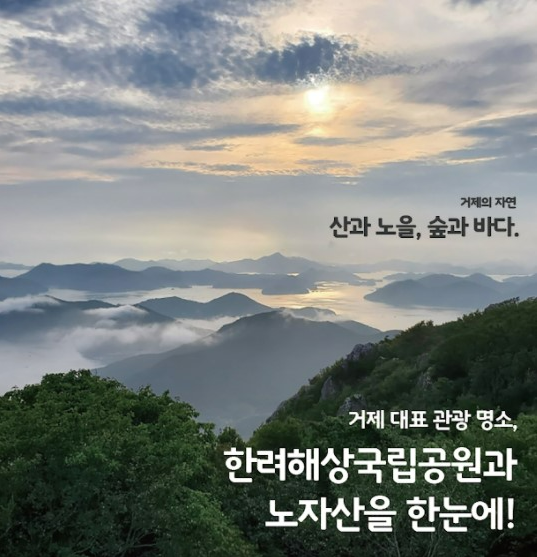 거제 케이블카 