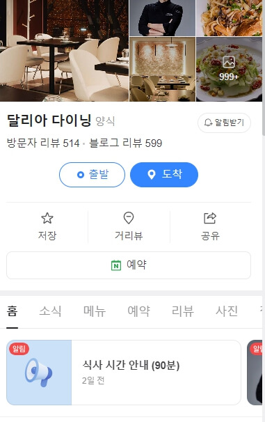 흑백요리사 식당