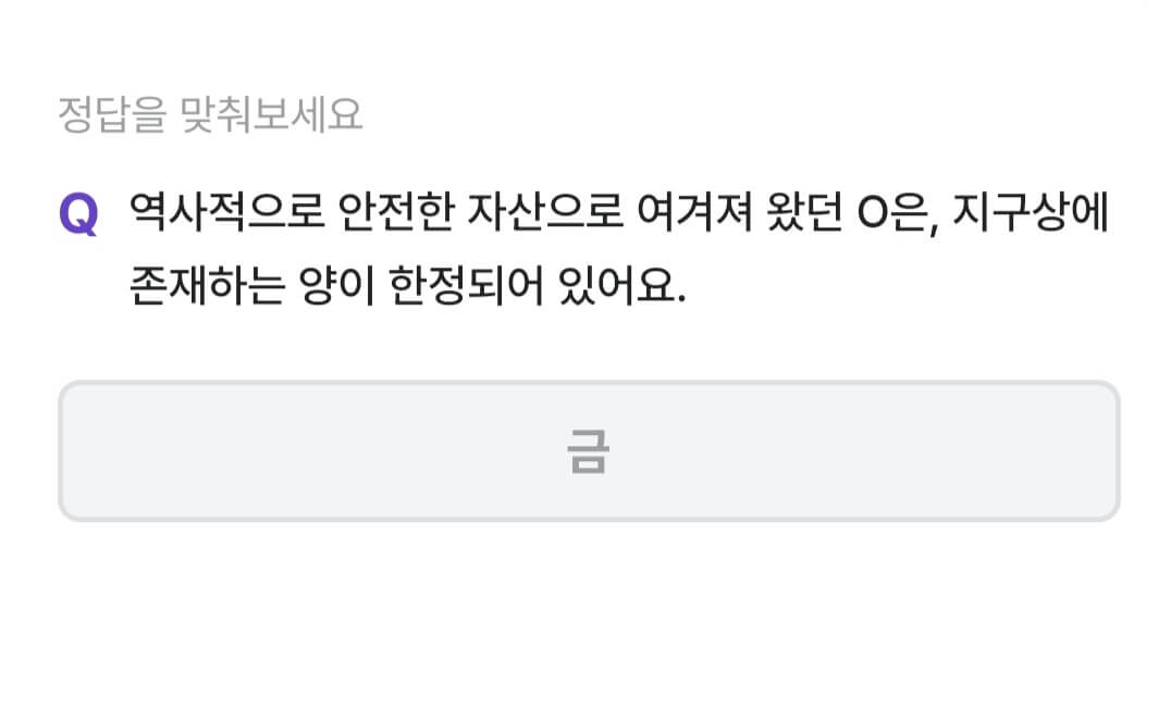 비트버니 퀴즈 9월 5일 정답 ㄱ