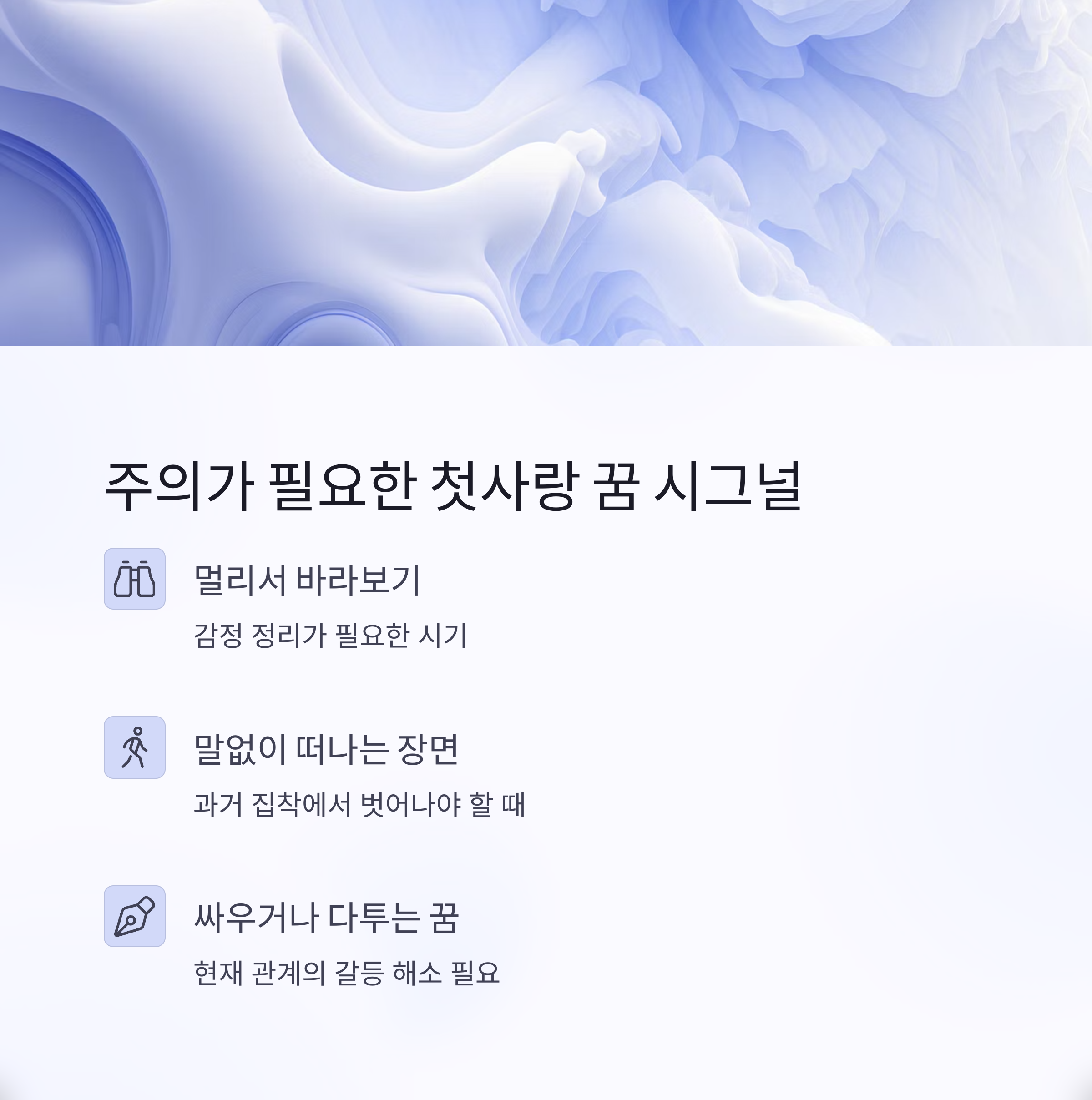꿈시그널 확인