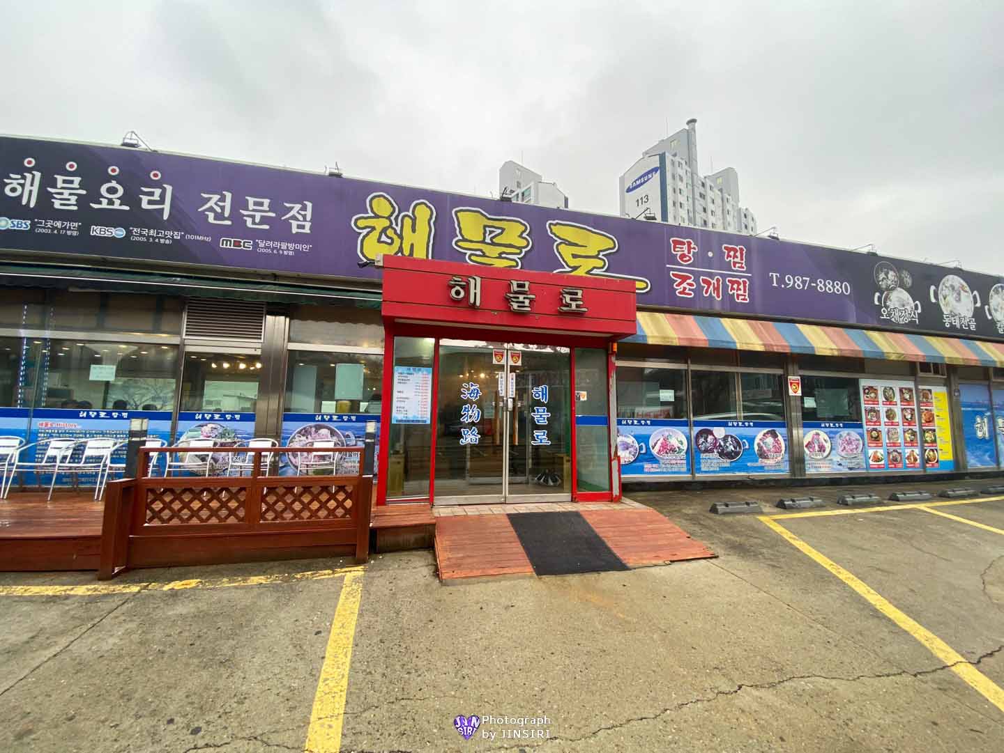 ๊นํฌ ํ๋ฌด๋ ์ฒญ๊ตญ์ฅ ๋์ฅ๋ฐฅ ํด๋ฌผํ ํด๋ฌผ์ฐ ์์ธ๊ทผ๊ต ํด์ฅ ๋ง์ง ํด๋ฌผ๋ก