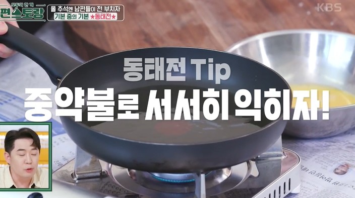 중약불로-서서히-익힌다