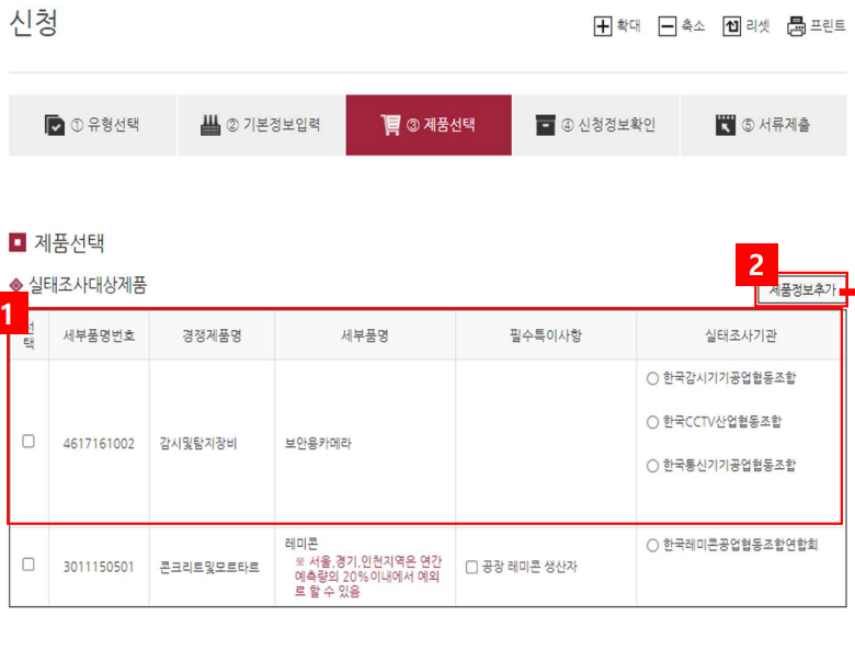 직접생산 확인증명서 발급 방법 / 신청 방법, 수수료, 유효기간