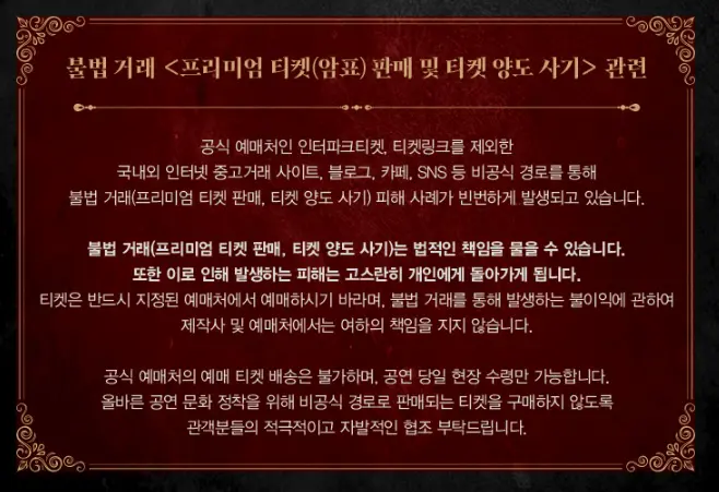 뮤지컬 지킬앤하이드 예매 팁 일정