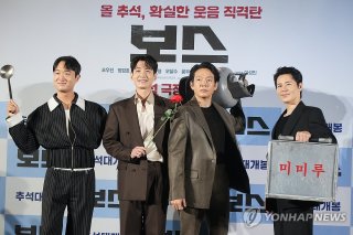 보스