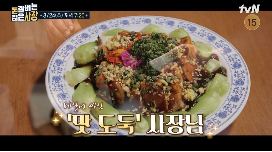 돈잘버는젊은사장7회안산의백종원맛집사진