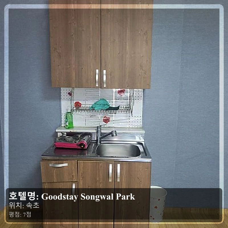 Goodstay Songwal Park_6