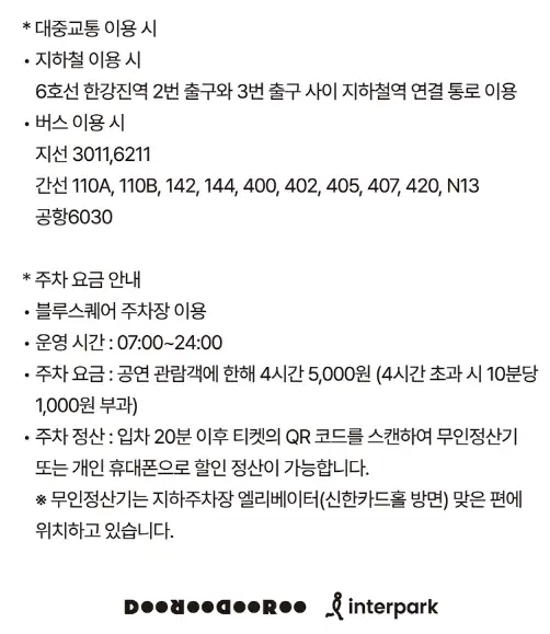 장기하 단독 공연 콘서트 하기장기하 가격