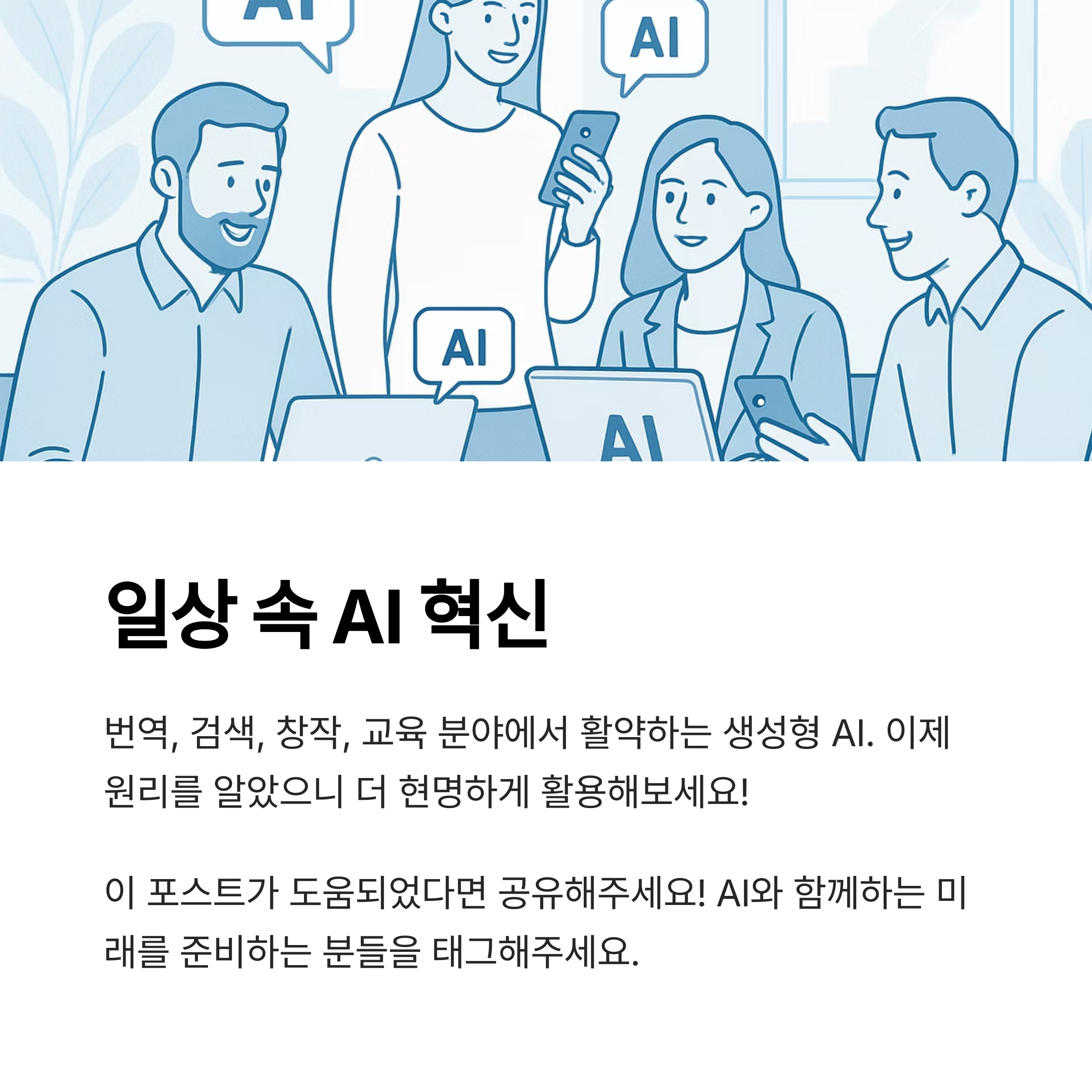 생성형 AI 작동 원리