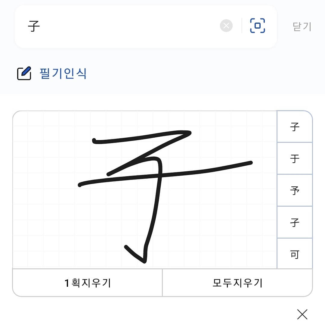 필기-쓰기
