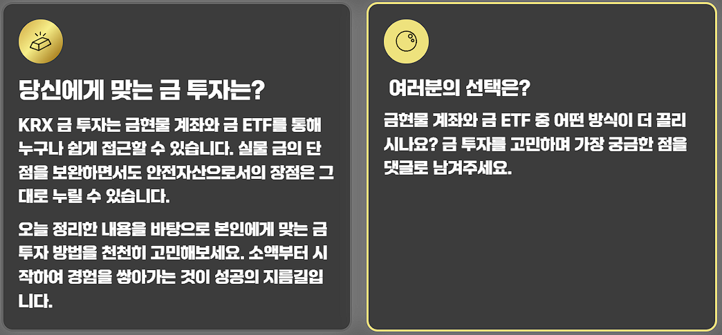 KRX 금 투자 방법