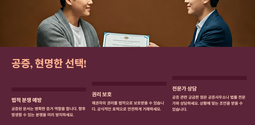 공증받는법(차용증공증,유언공증): 절차(준비물,서류),효력,비용 및 시간