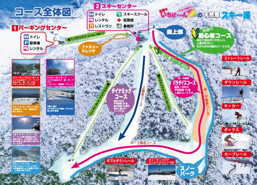 고가세 하이랜드 스키장 (五ヶ瀬ハイランドスキー場)