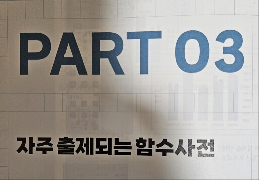 컴활자격증