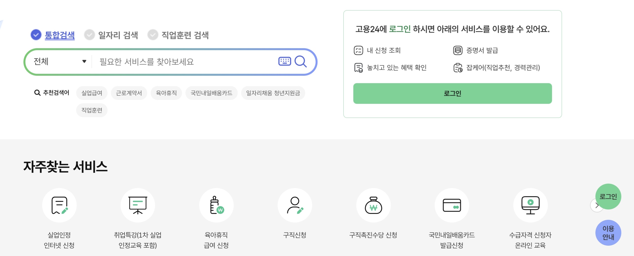 2025년 국민내일배움카드 신청 방법 총정리