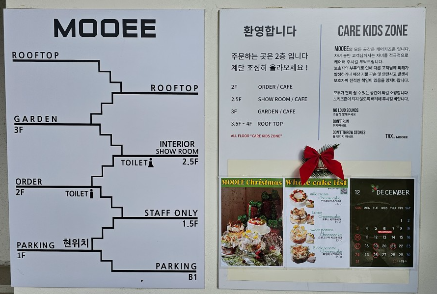 층 별 안내
