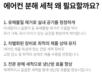 벽걸이 에어컨 청소비용 - 캐리어2