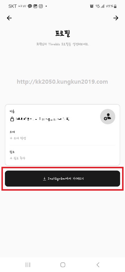 스레드 가입방법 탈퇴 용어