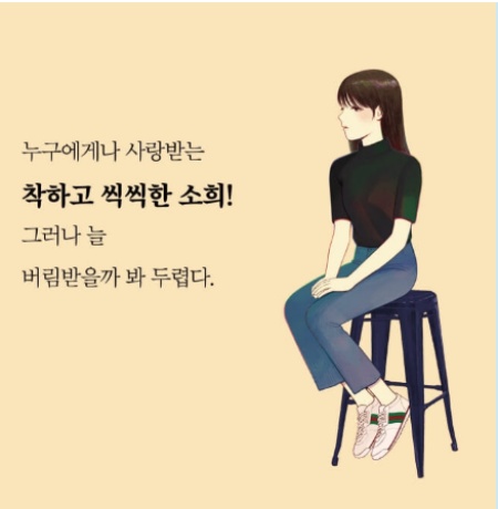 소희 소개 이미지