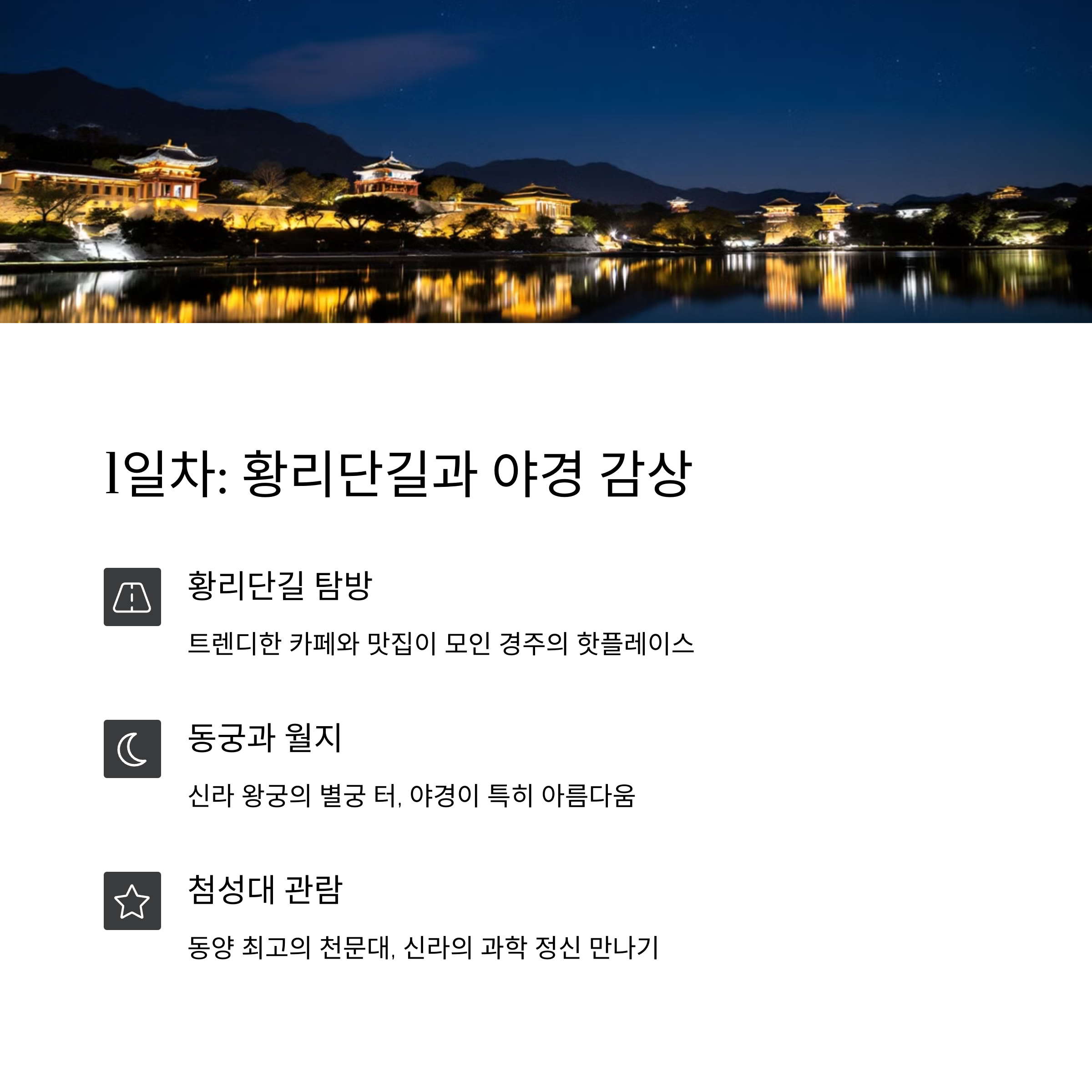 경주여행 벚꽃 인생샷 명소