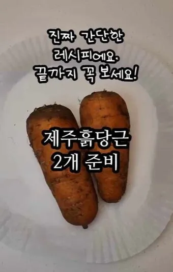 당근라페 황금레시피_11