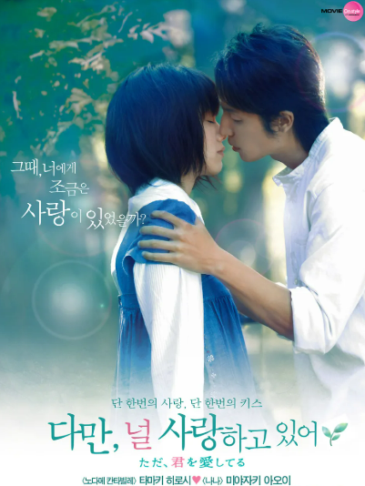 영화 Heavenly Forest