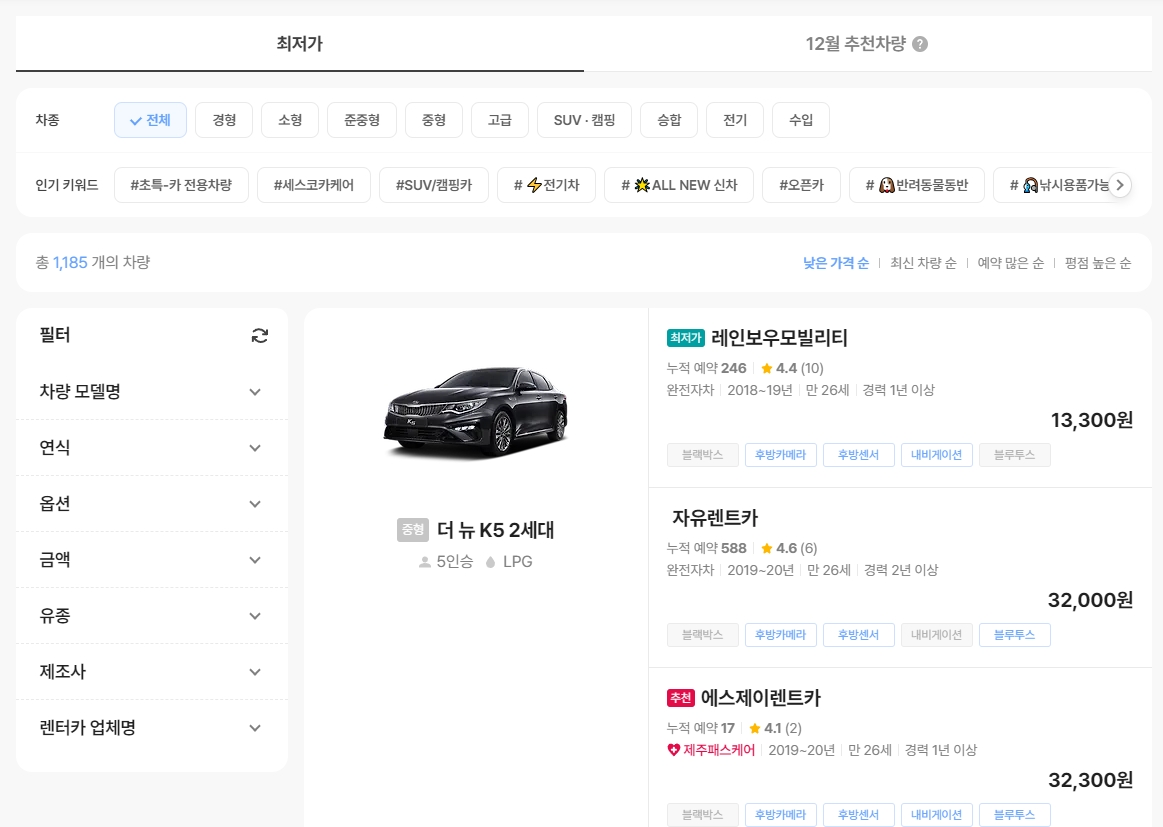 제주더렌트카 웹사이트에서 날짜와 시간 설정하는 모습