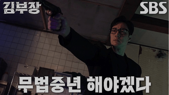 SBS 김부장 공식 홈페이지 자료 17