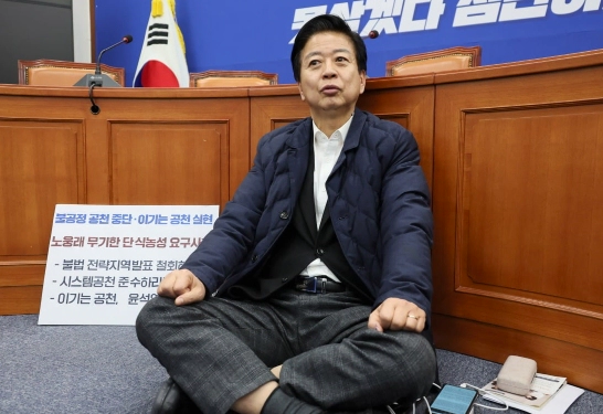 노웅래 당대표실 점거 단식 이유와 이재명 반응