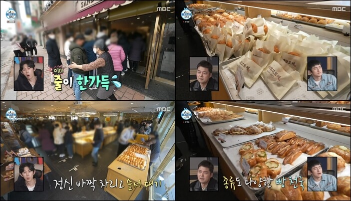 나혼자-산다-군산-빵집