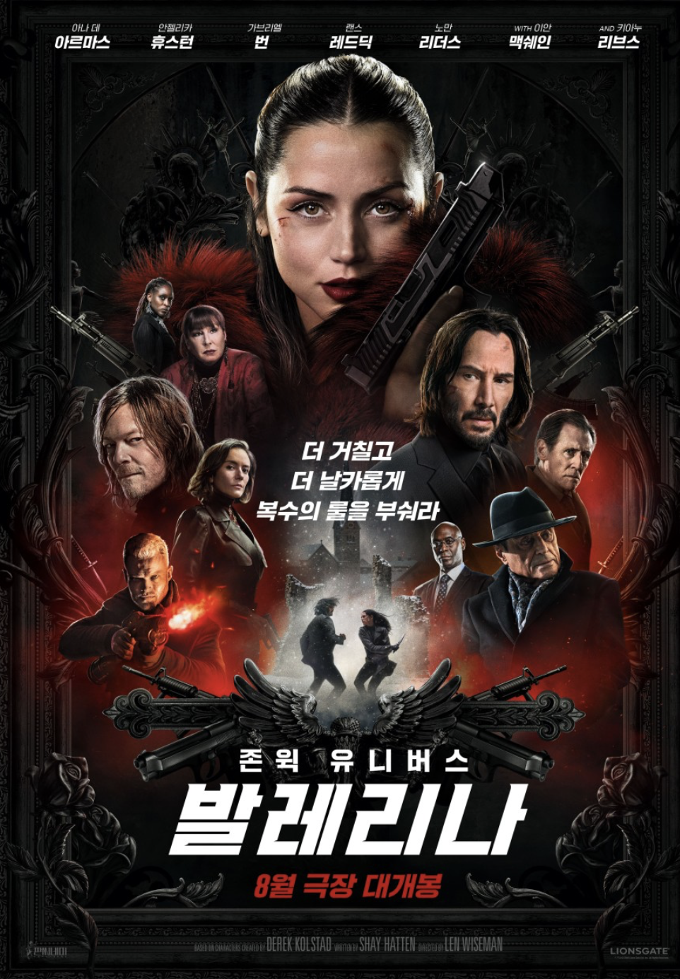 영화 발레리나 포스터