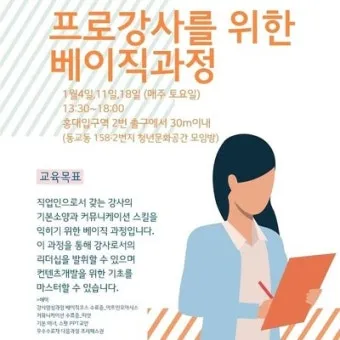 평생교육 프로그램 시니어대학 취미강좌 악기 운동 선택법_11