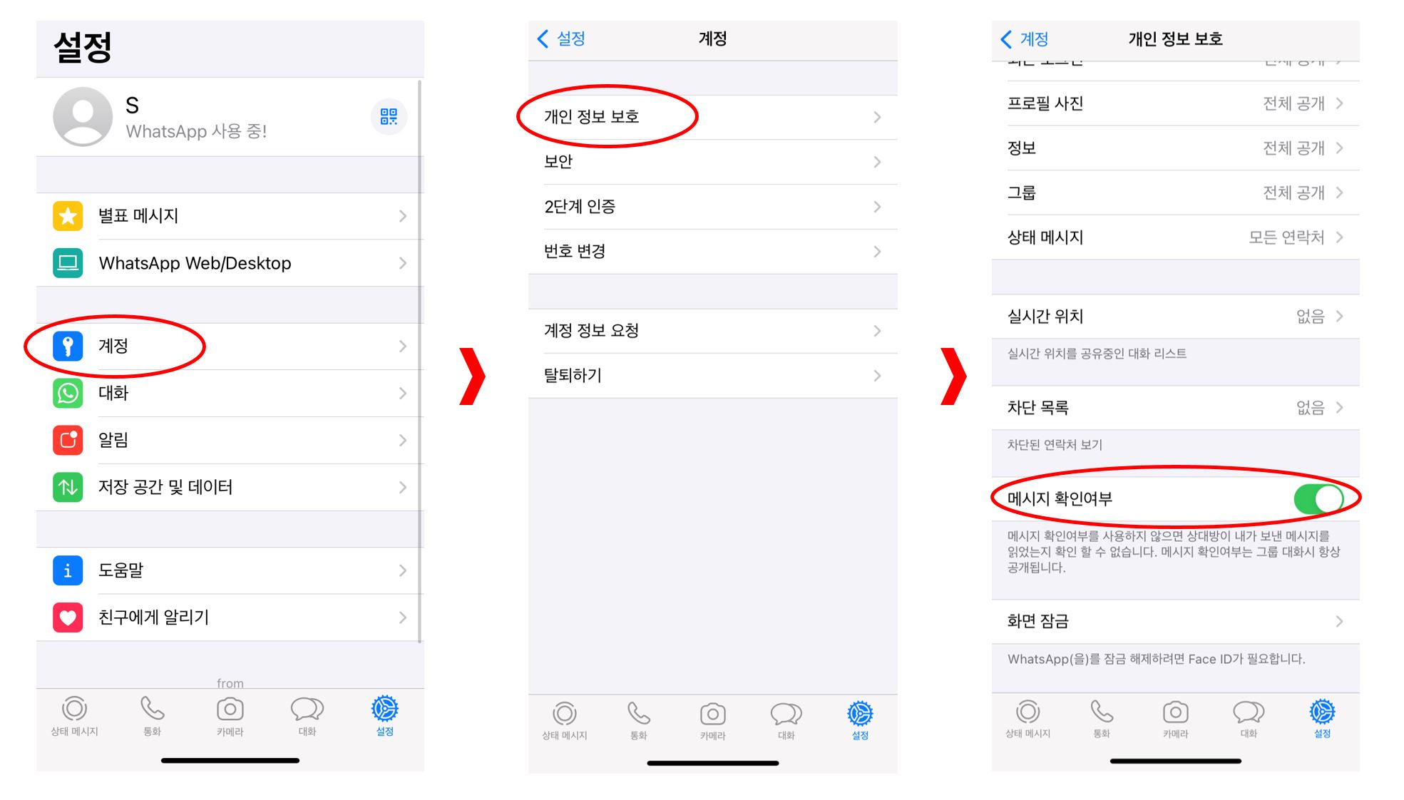 왓츠앱 읽음표시