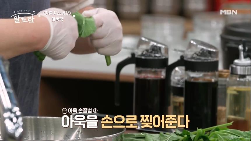빅마마 이혜정 아욱국